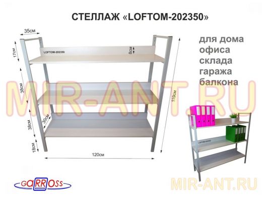 Стеллаж 3 полки, серый 