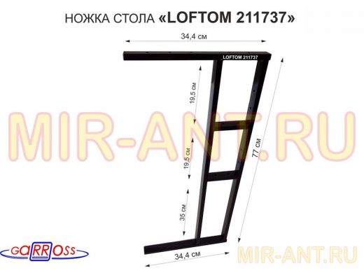 Подстолье, ножка для стола, опора металлическая, высота 77 см, ширина 35 см, черная 