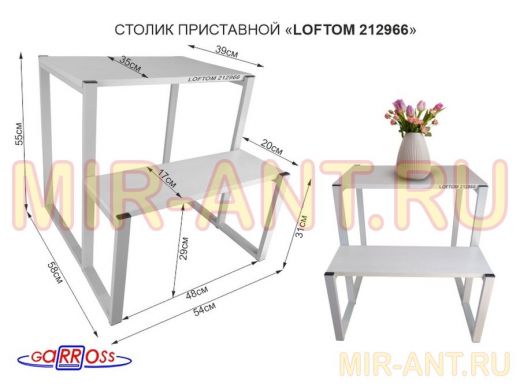 Столик приставной, серый, 55см и 31см 