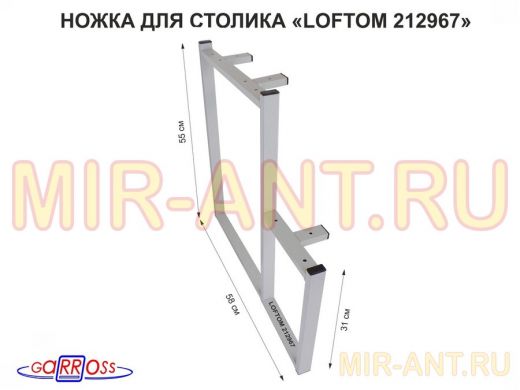 Подстолье, ножка для стола, опора, высота 54 и 31см, ширина 58см, серая, левая 