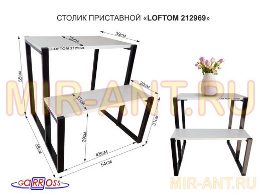 Столик приставной, черный, 55см и 31см 