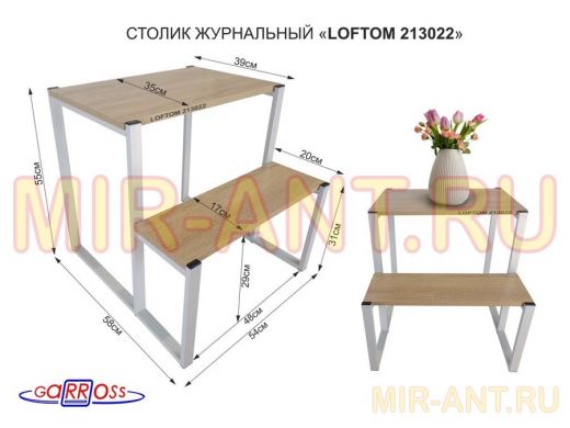 Столик приставной, серый, 55см и 31см 