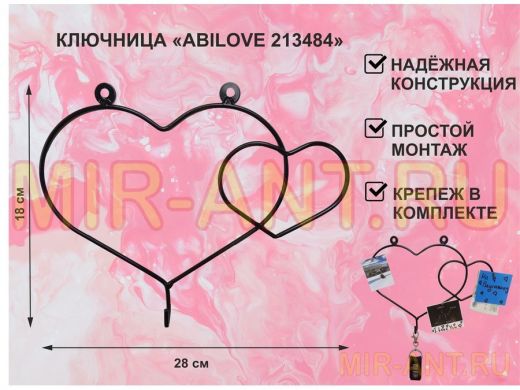 Ключница, держатель полотенец, вешалка в прихожую, два сердца с крючком, чёрный 