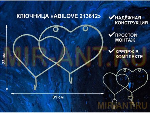 Ключница, держатель полотенец, вешалка, два сердца с двумя крючками, серый 