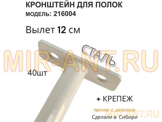 Кронштейн для скрытого крепления полок,12х120мм, серый, в наборе 40шт 