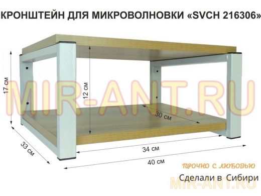 Кронштейн для микроволновки, 17см серый 