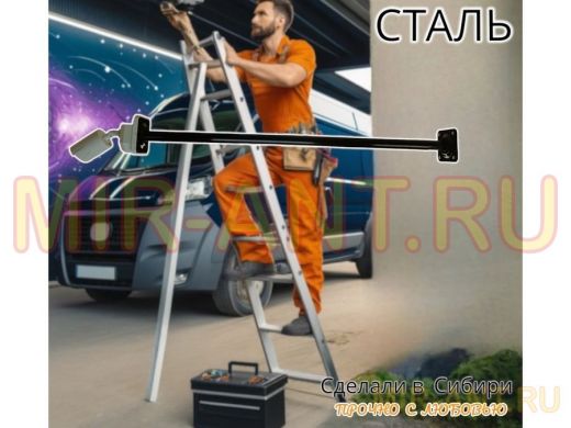 Кронштейн для крепления гермобокса с видеокамерой, вылет 130 см 