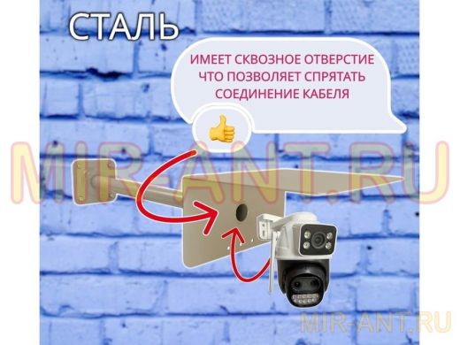 Кронштейн для поворотной камеры с вылетом 70см и большим козырьком 