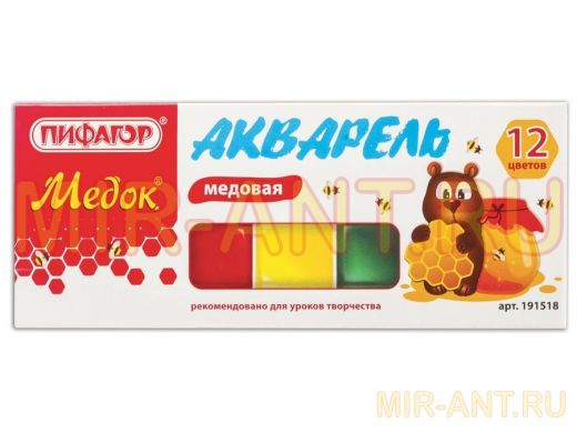 Краски акварельные 