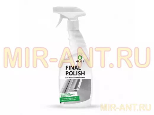 Полирующее средство "Final Polish" (флакон 600 мл)  GRASS