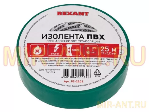 Изолента 19мм х 25метров зеленая  REXANT