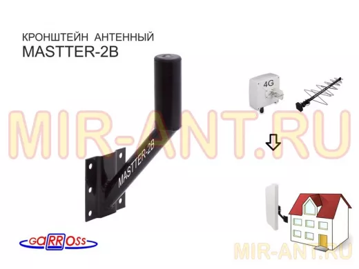 Кронштейн антенный 