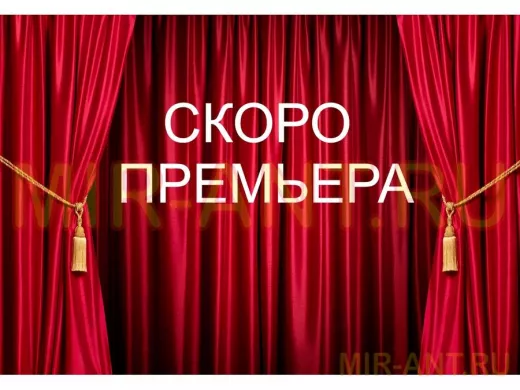 Кронштейн антенный  