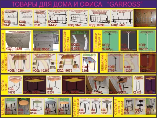 "Хозтовары" Листовка; формат А5, вес бумаги 115гр м/кв  вес листовки 3,28гр