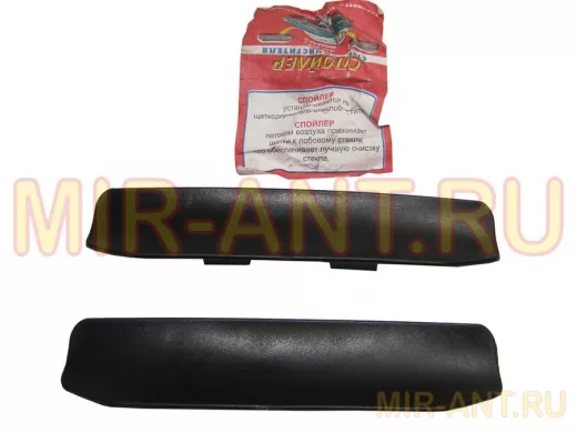 Спойлер на щетки дворника для всех моделей