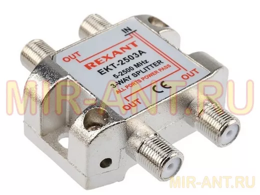Разветвитель телевизионный с проходом питания на 3 вых. 5-2500 MHz REXANT  спутниковый (эфирный)