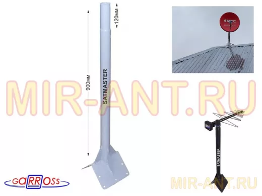 Кронштейн антенный усиленный на конёк крыши 