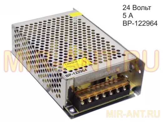 Блок питания  24 Вольта  5000mA  "BP-122964" стабил.встраиваемый   24В-  5,0А  (факт.3,9А 160*98*42)