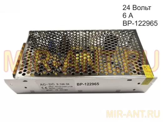 Блок питания  24 Вольта  6000mA  "BP-122965" встраиваемый   24В-  6,0А  (корпус alx-17, 199*98*42)'