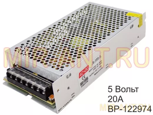 Блок питания  5 Вольт20А  "BP-122974"  стабил.имп. встраиваемый  5В- 20A  (корпус alx-17, 199*98*42)