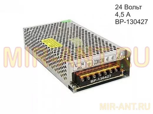 Блок питания  24 Вольта  4500mA  "BP-130427"  SKS-100 DC/24V Импульсные блоки питания RUICHI