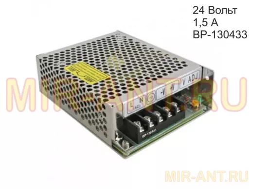 Блок питания  24 Вольта  1500mA  "BP-130433" SKS-35   DC/24V Импульсные блоки питания