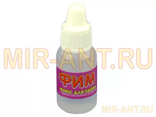 Флюс для пайки ФИМ 10 мл.