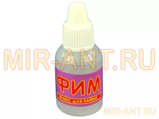 Флюс для пайки ФИМ 15 мл.