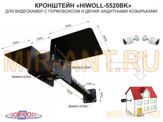 Кронштейн для двух камер и прожекторов 
