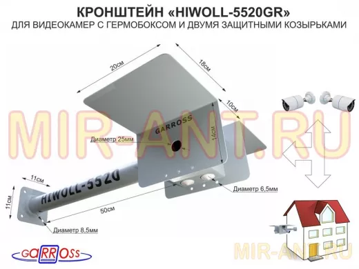 Кронштейн для двух камер и прожекторов 