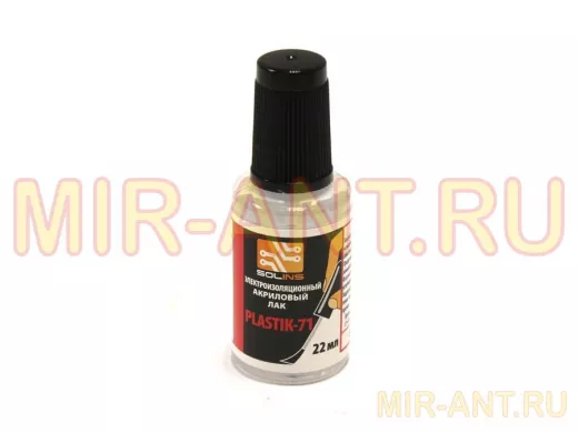 Лак акриловый для печатных плат (PLASTIC 71), 22мл (флакон с кистью) "Solins"