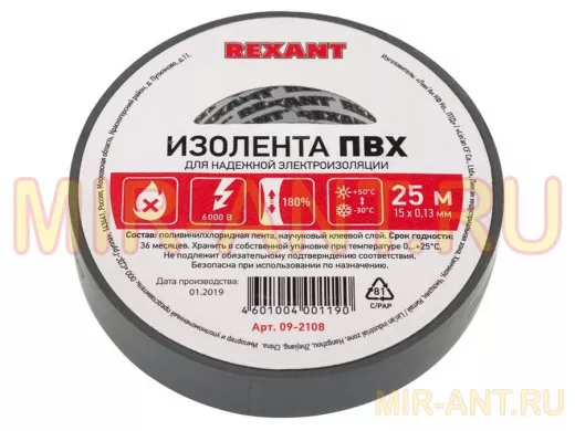 Изолента 15мм х 25метров серая  REXANT
