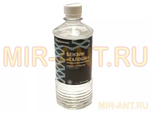 Бензин-растворитель Калоша 0,5л