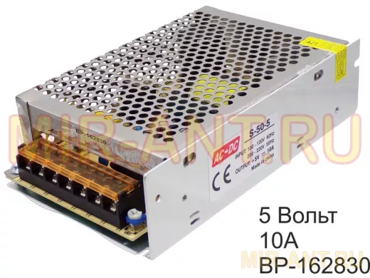 Блок питания  5 Вольт 10А  "BP-162830"  импульсный модульный 5V 10A