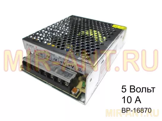 Блок питания  5 Вольт10А  "BP-16870"  импульсный модульный
