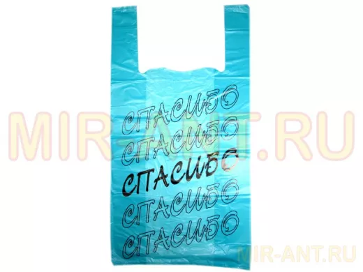 Пакет майка ПНД 30х14х58 17мкм "Спасибо" бирюза (200шт./уп) (цена за 1шт)