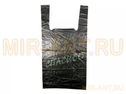 Пакет майка ПНД 30х14х58 17мкм "Спасибо" чёрная (200шт./уп) (цена за 1шт)