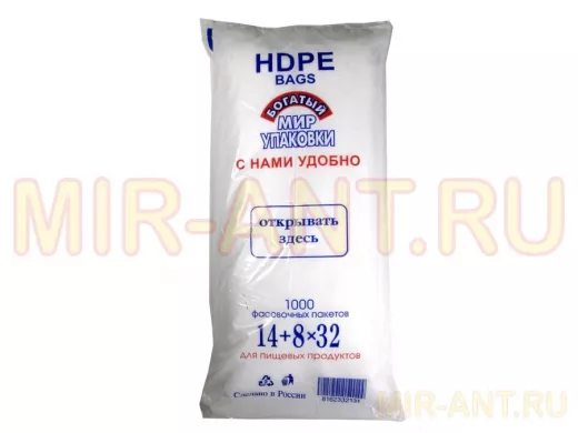 Пакет фасовочный 14х8х32 ПНД пакет евро Н 8 мкм 800 гр (1000шт./уп) (цена за 1уп
