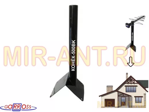 Кронштейн антенный на конёк крыши 