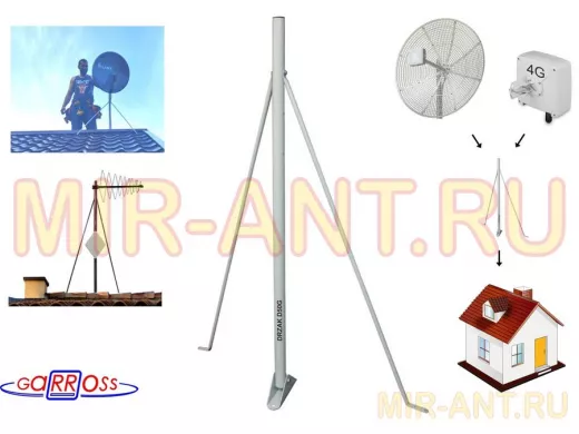 Кронштейн для антенны на любую крышу 