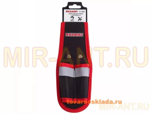 Кобура для инструмента 2 отделения