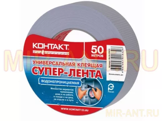 Супер-лента "Контакт"  50 м, универсальная, водонепроницаемая, серая, ЛА24-П50 С