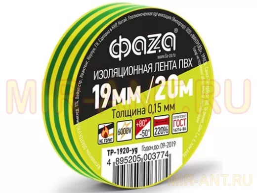 Изолента 19мм х 20метров желто-зеленая  ФАZA  ТР-1920
