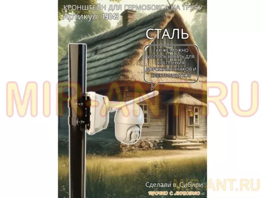 Кронштейн для крепления коробки или гермобокса на трубу 50мм, 109х109мм 