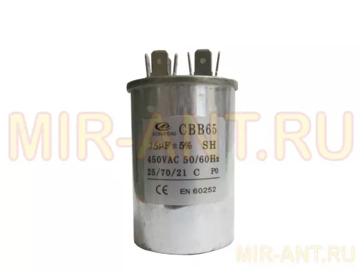 Конденсаторы пусковые     7.5mf x 450 VAC  CBB-65 A клеммы 40*60  +-5%/50Hz(60Hz)