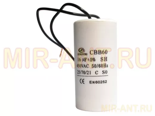 Конденсаторы пусковые    16mf x 450 VAC +-5%/50Hz(60Hz)CBB-60 гибкие