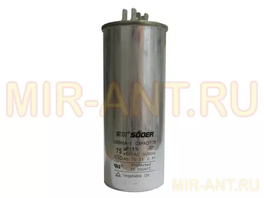 Конденсаторы пусковые    75mf x 450 VAC +-5%/50Hz(60Hz)CBB-65 клеммы