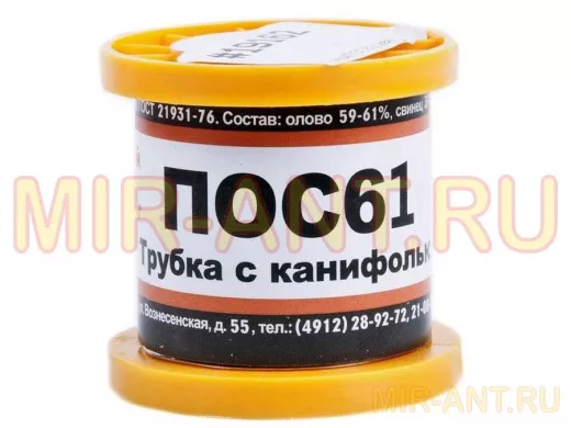 Припой  ПОС-61 в катушке с канифолью d=1,0мм 100гр