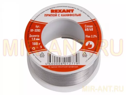 Припой (катушка) с канифолью  100 гр. d=1.0 мм (Sn60 Pb40 Flux 2.2%)  REXANT