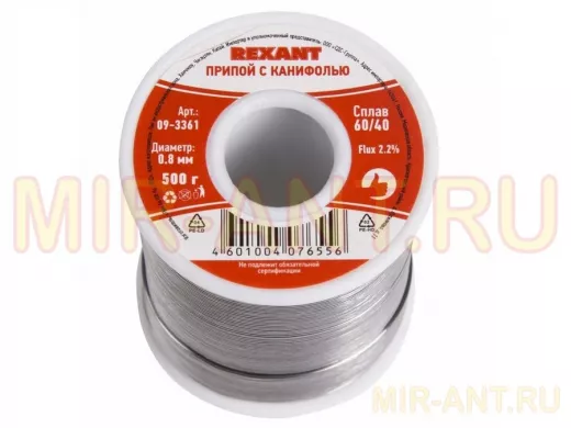 Припой (катушка) с канифолью  500 гр. 0.8мм (Sn60 Pb40 Flux 2.2%)  REXANT